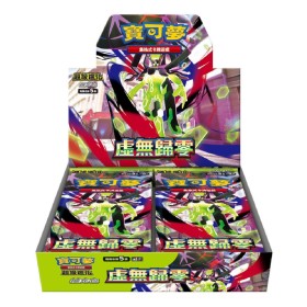 BOX MASK OF NIHIL ZERO m3 - ( CONFEZIONE SIGILLATA DA 30 BUSTINE X 5 CARTE ) POKEMON  GIAPPONESE